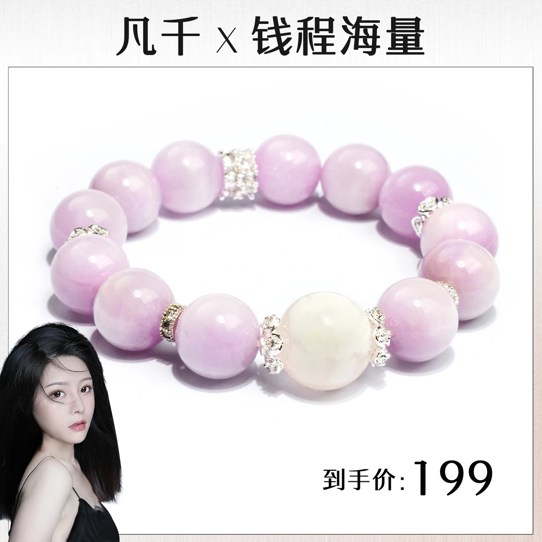 【凡千专属】【赴约】手链YXGZB7733【多样性发一】