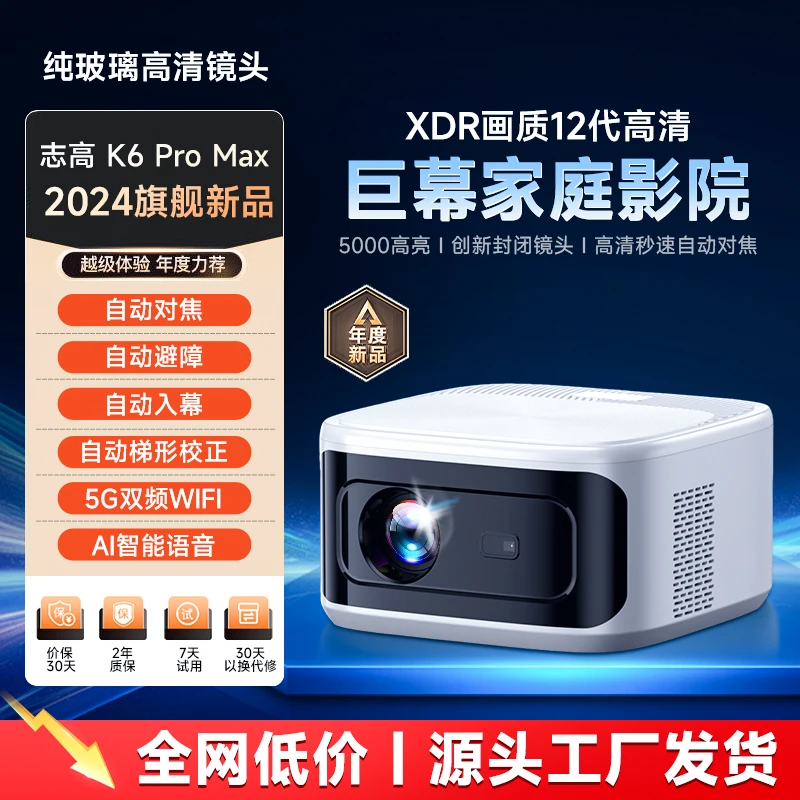 HDMI投影仪商务连电脑护眼4K高画质手机投屏家用影院WiFi联网