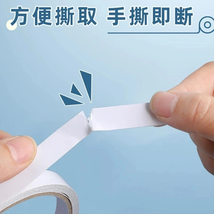 悦 双面胶高粘度20卷TC-9995