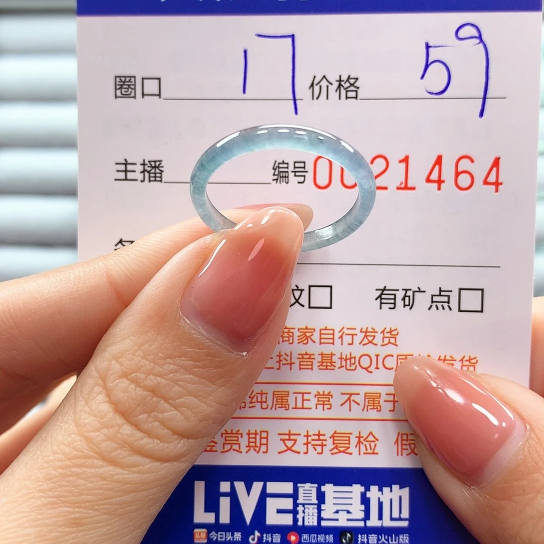 翡翠戒指未镶嵌翡翠