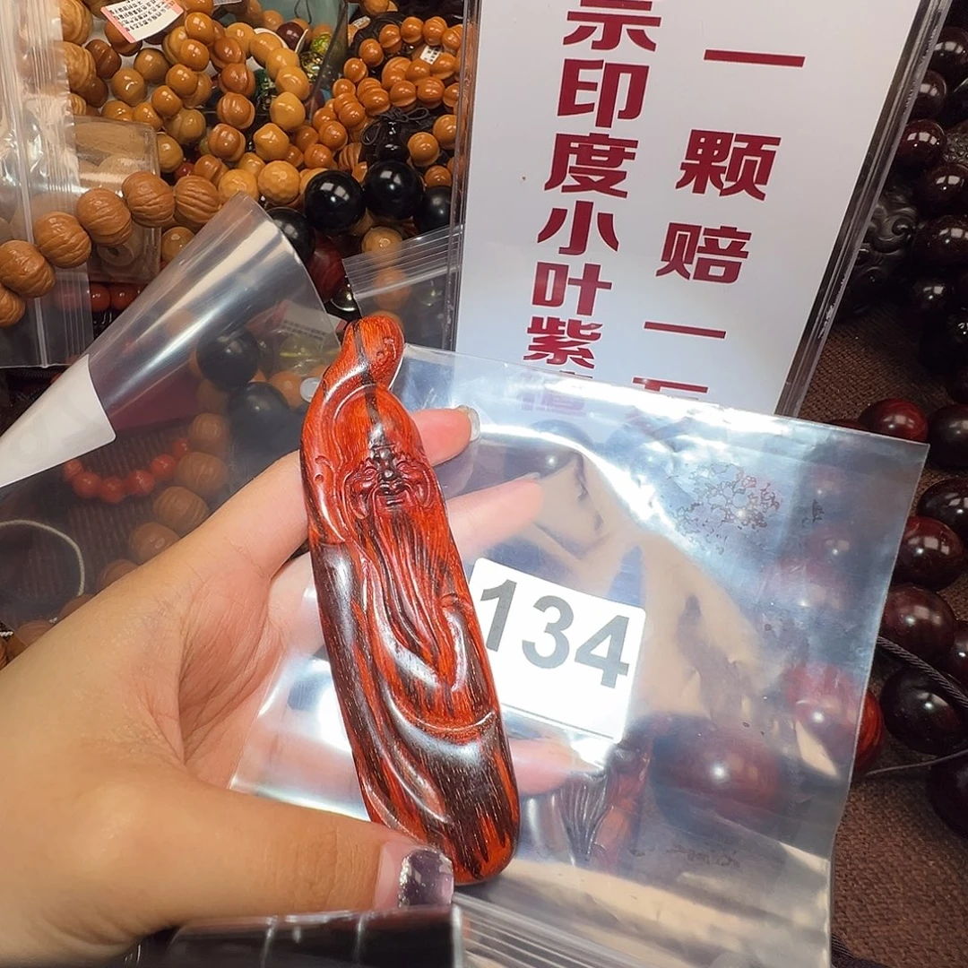 檀香紫檀（小叶紫檀）把件