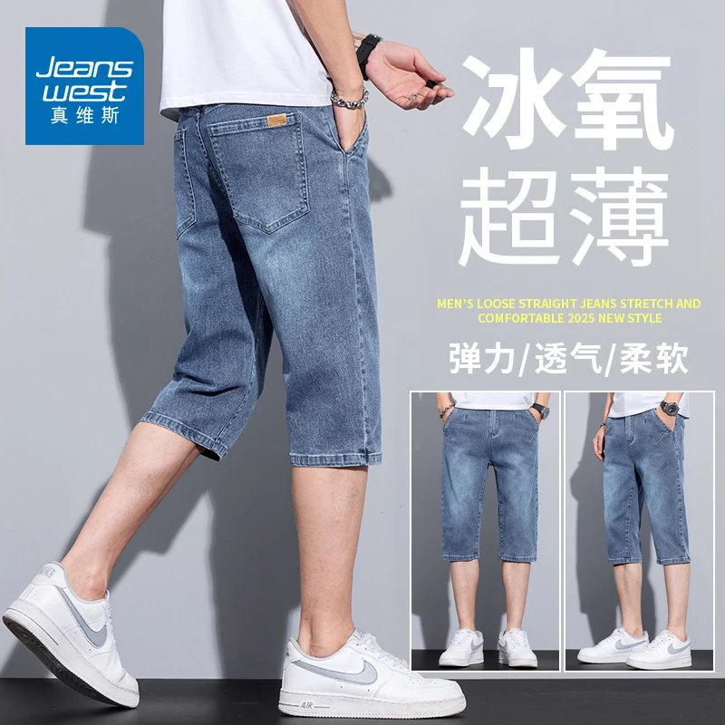 真维斯夏季薄款男士牛仔短裤2025新款爆款七分裤宽松休闲中裤子男