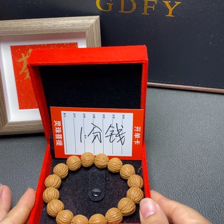 手串凤眼菩提苗****)尼泊尔