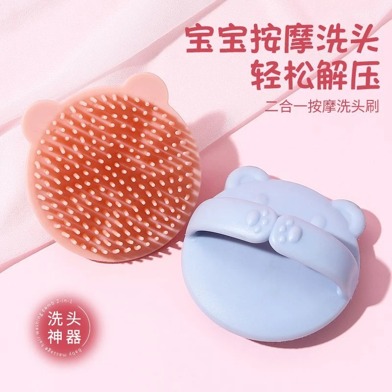 升级软硅胶洗头刷儿童洗澡刷去头垢小孩沐浴按摩刷洗头皮搓澡用品