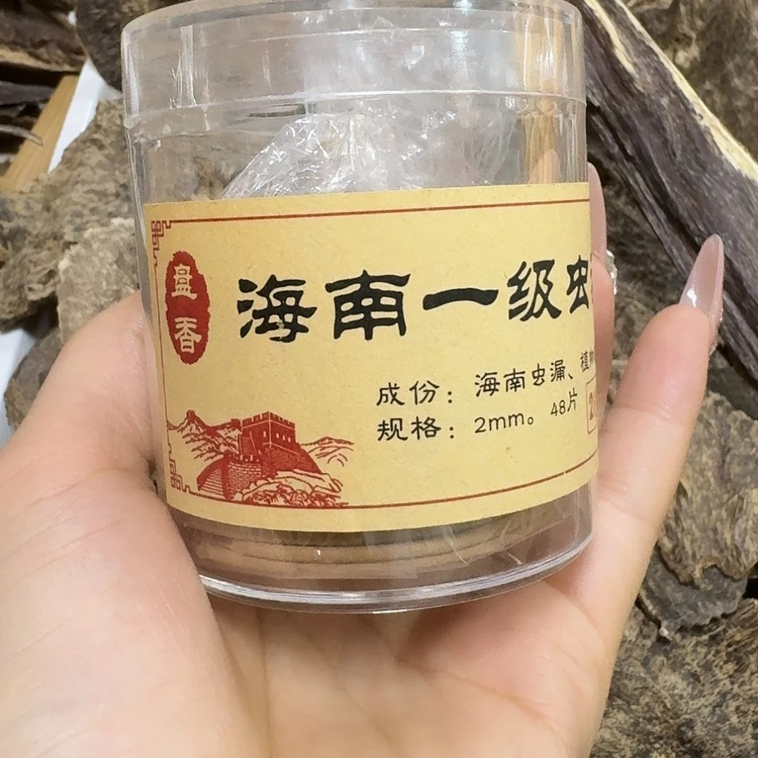 用***3沉香碎屑沉香海南虫漏盘香一盒