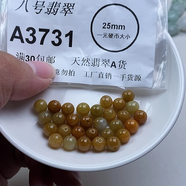 翡翠未镶嵌吊坠(不含链)卡7