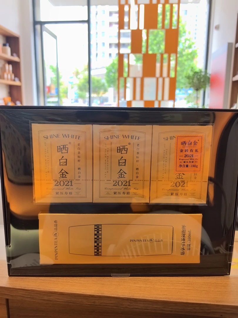 金砖有礼晒白金2021紧压寿眉