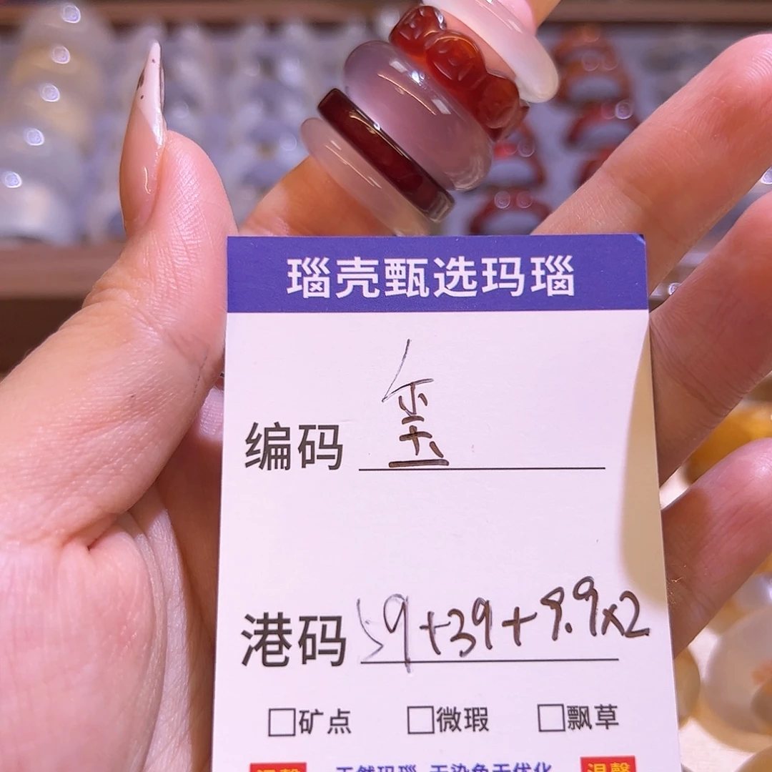 玺***）未镶嵌戒指玛瑙/玉髓