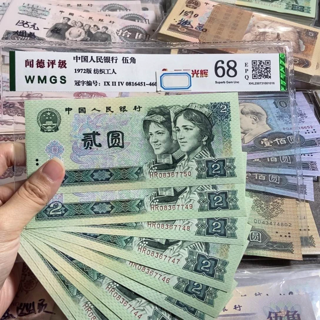 902元绿幽灵全新10张连号
