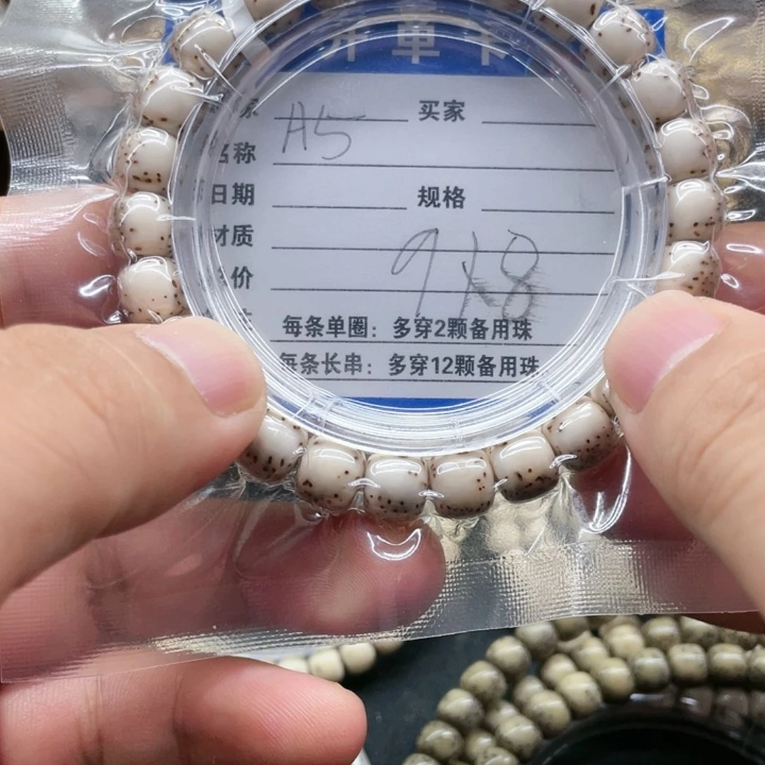 吊坠星月菩提山****】星月菩提a5
