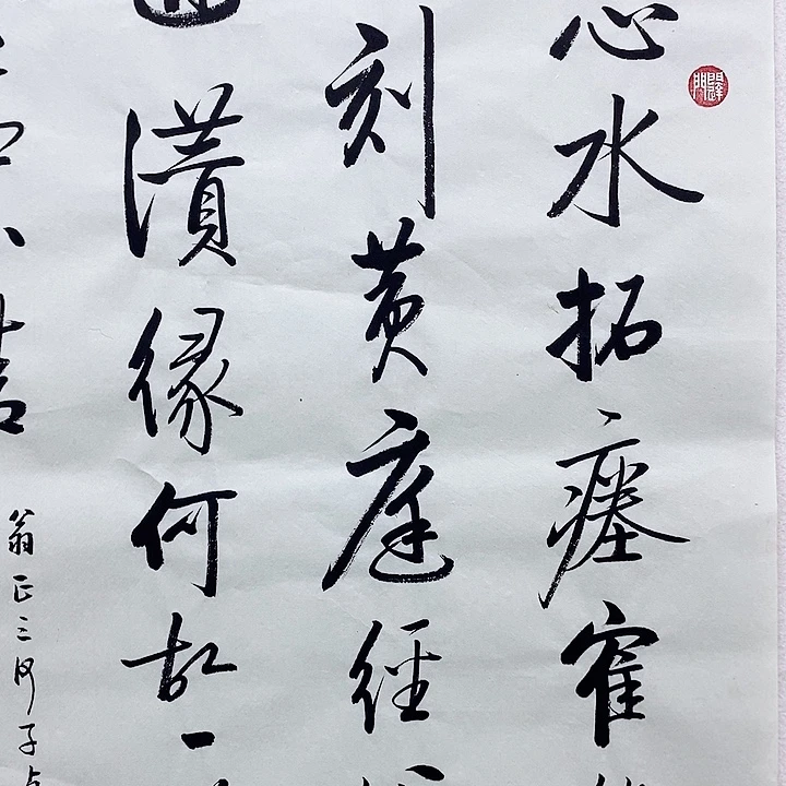 茶***茶书法老师手绘书法作品