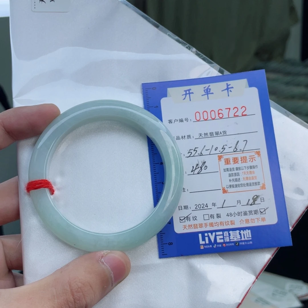 翡翠手镯未镶嵌翡翠手镯