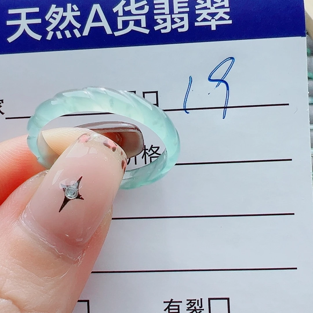 未镶嵌戒指翡翠戒圈