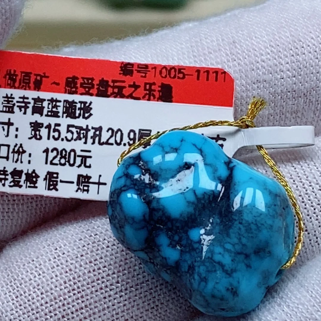 未镶嵌绿松石珠宝奇石