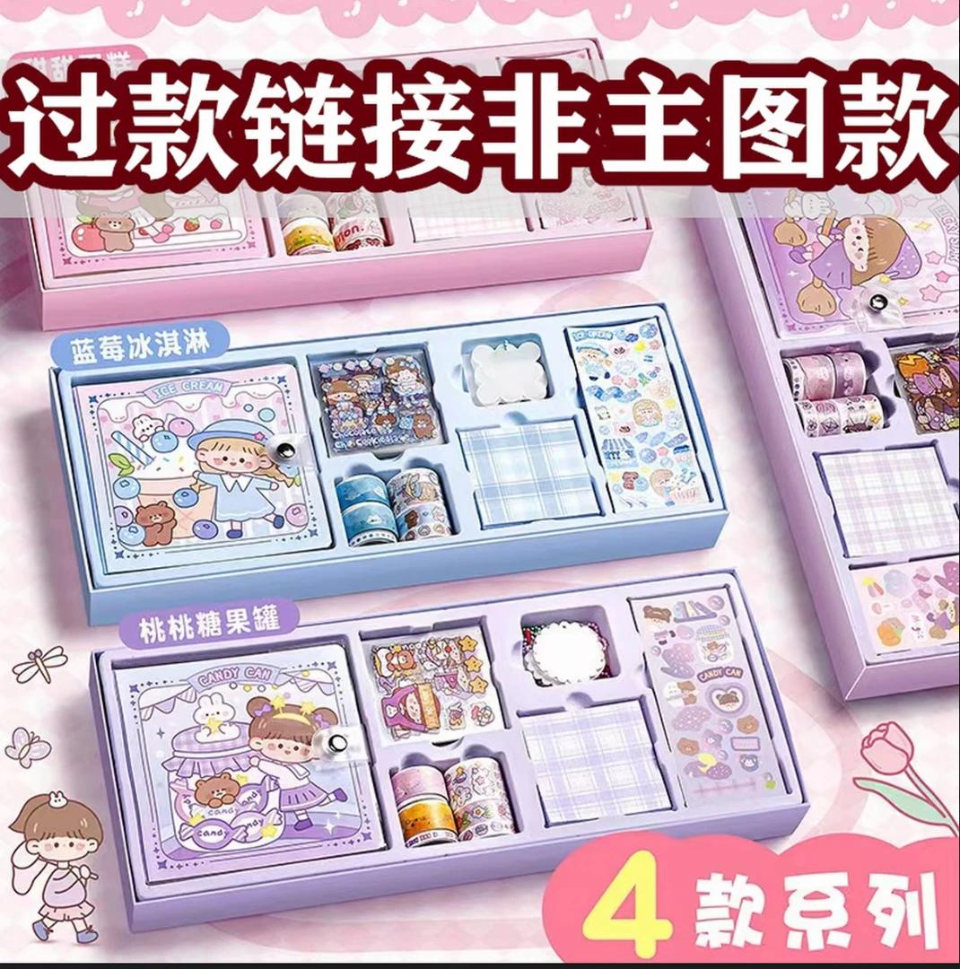 1-1号链接【精选文具玩具】非主图款