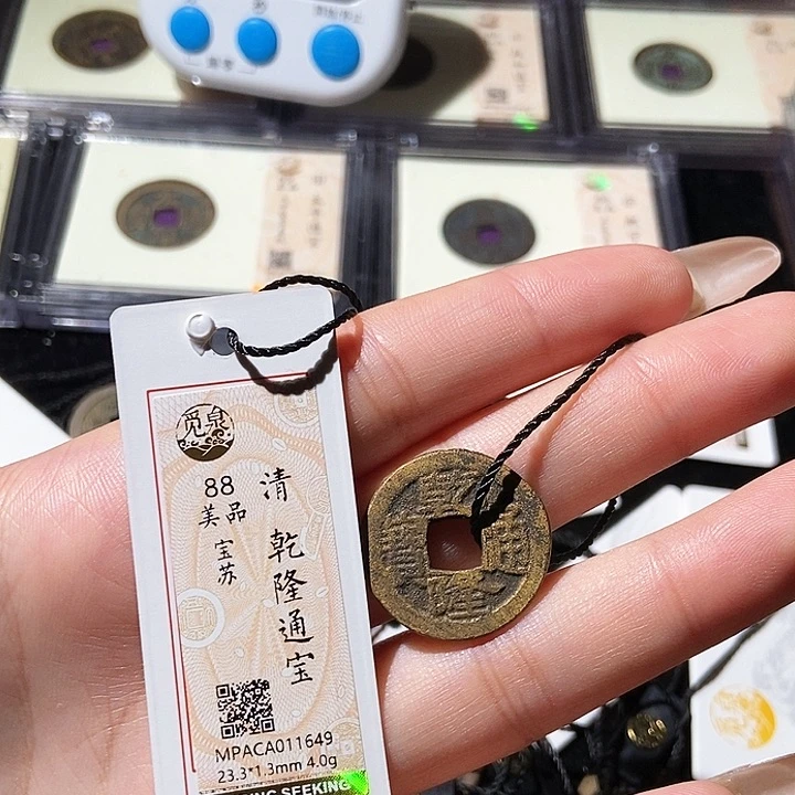 铜觅泉评级古钱币一枚 轩轩