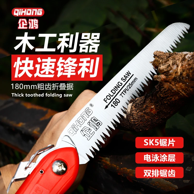 企鸿折叠手工果树修枝园林伐木户外可折叠便携木工锯耐用锋利切割