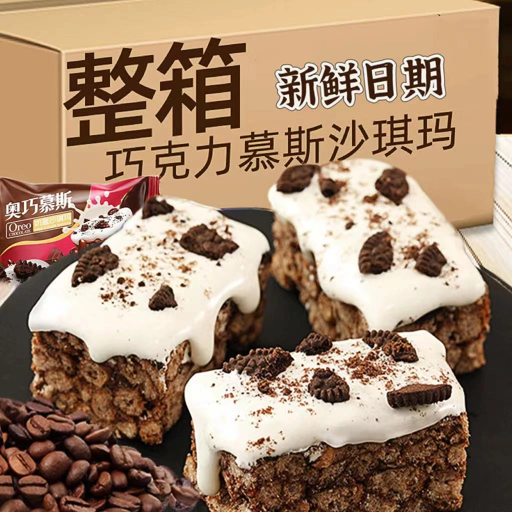 奥巧慕斯沙琪玛巧克力松软香浓零食解馋休闲零食品年货大礼包整箱