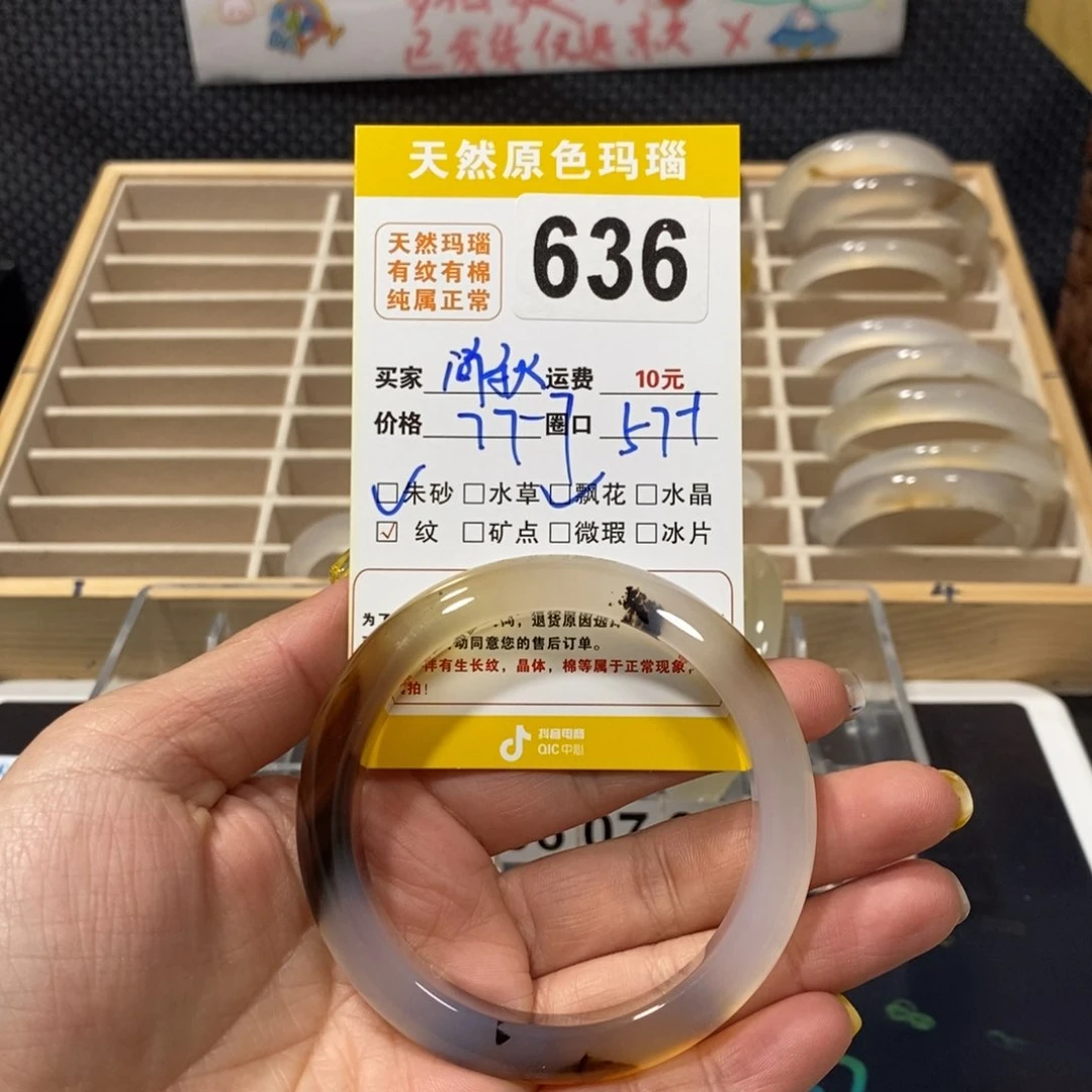 玛瑙/玉髓手镯未镶嵌沈*秋636