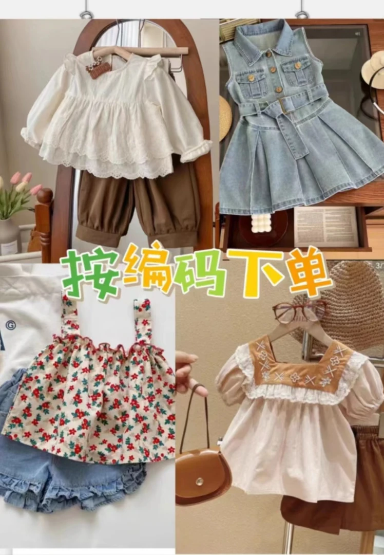 WX01-WX50好货衣服专享