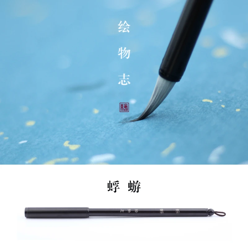 【蜉蝣】水彩国画抄经小楷上色勾线羊兼毫毛笔国画入门零基础自学