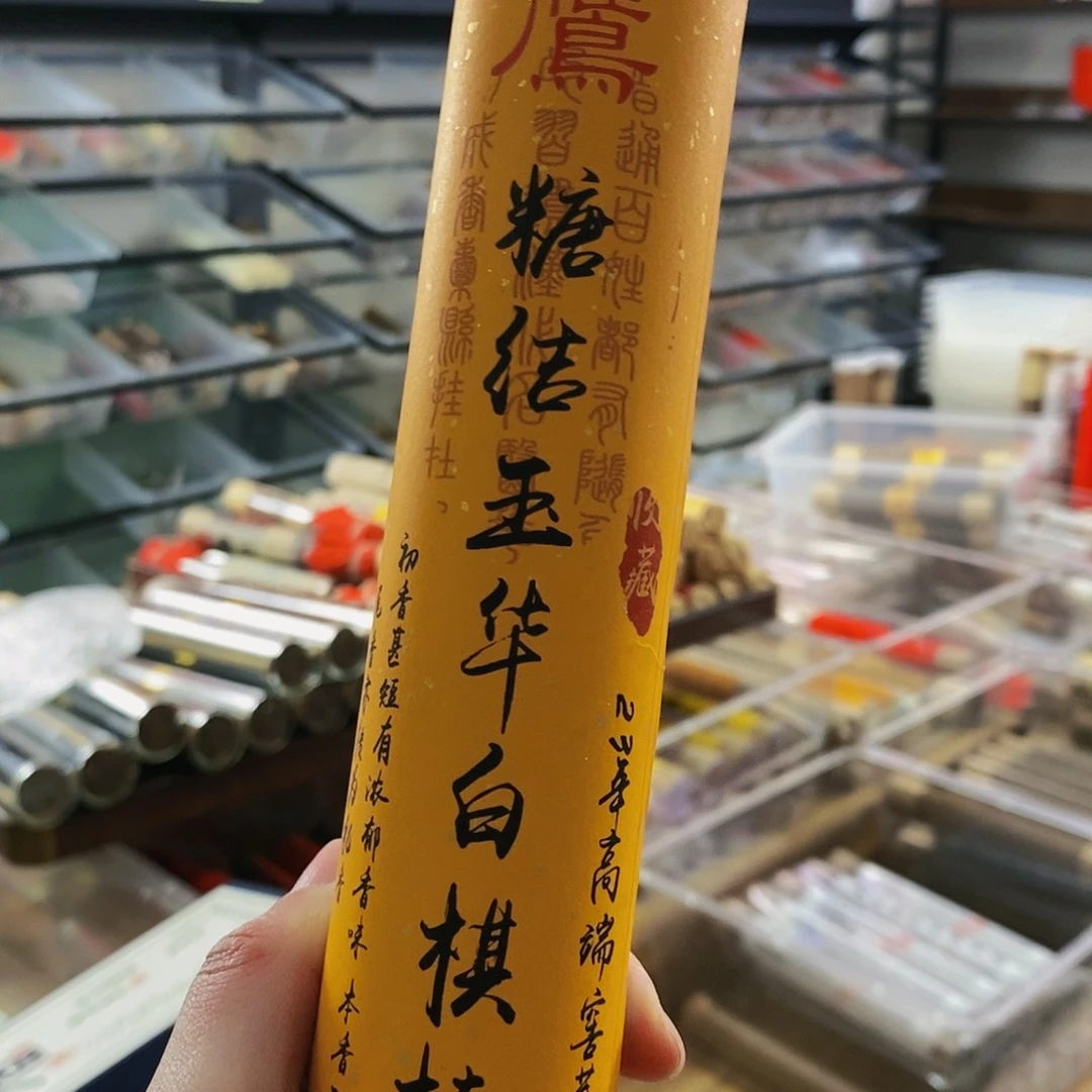 玫**茶娜娜香舍专属闪购链接