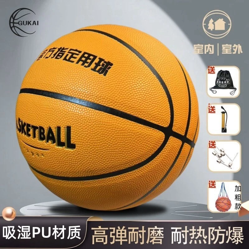 正品官方篮球中考专用6号7号标准比赛训练专业手感之王蓝球初学生