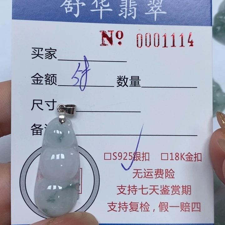 翡翠未镶嵌颈饰天然Ａ货翡翠吊坠