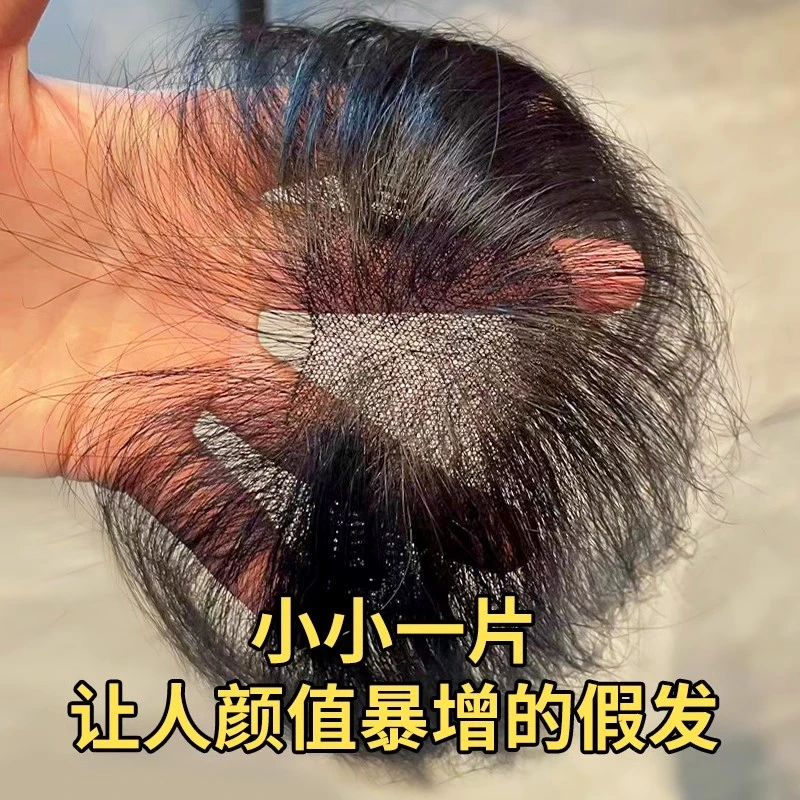 胎毛刘海假发女片头顶全真发自然前额鬓角补发发际线假发贴