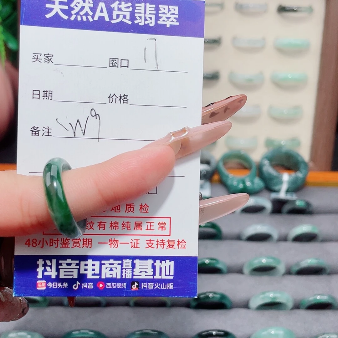 H***.翡翠未镶嵌戒指W9