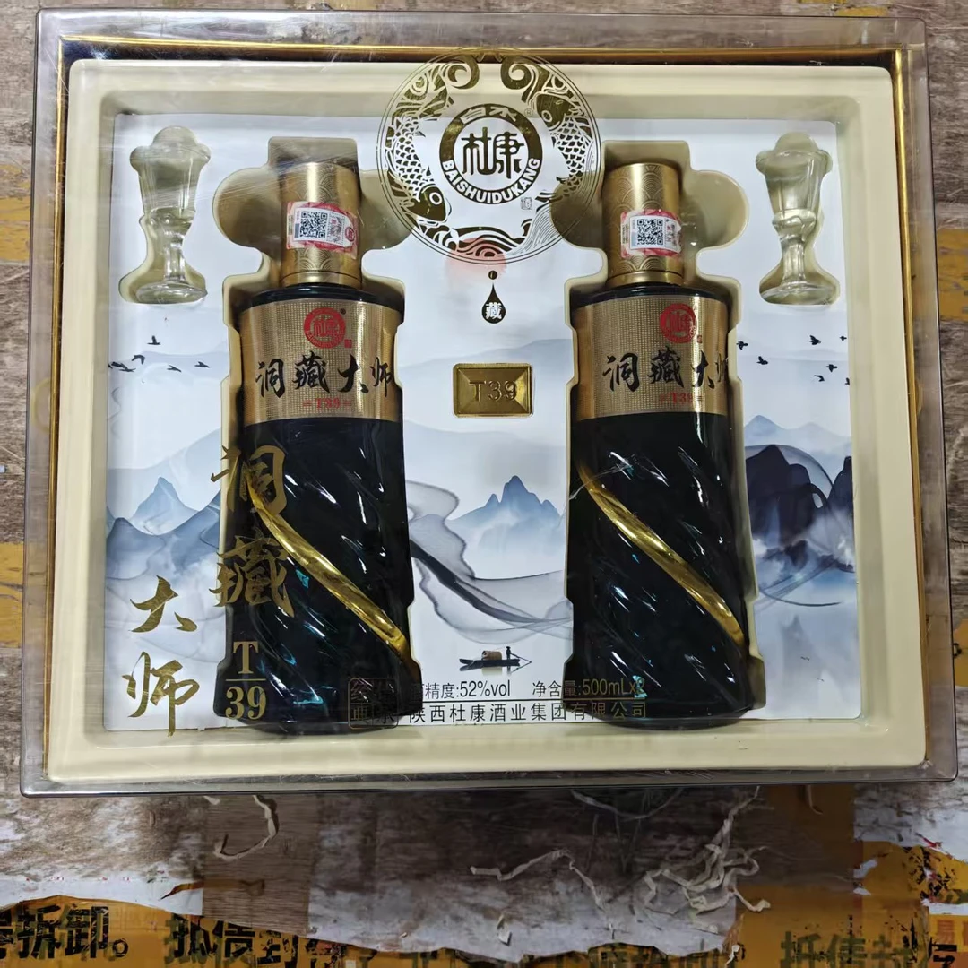 白水杜康JM1 杜康洞藏大师（一箱两瓶装）52度52度