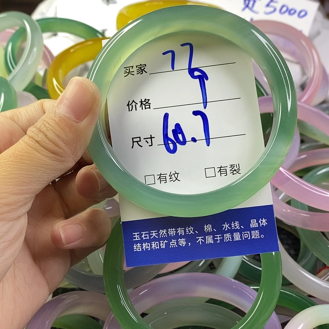 手镯玛瑙/玉髓未镶嵌77