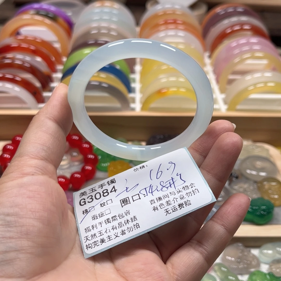 玛瑙/玉髓手镯未镶嵌3084