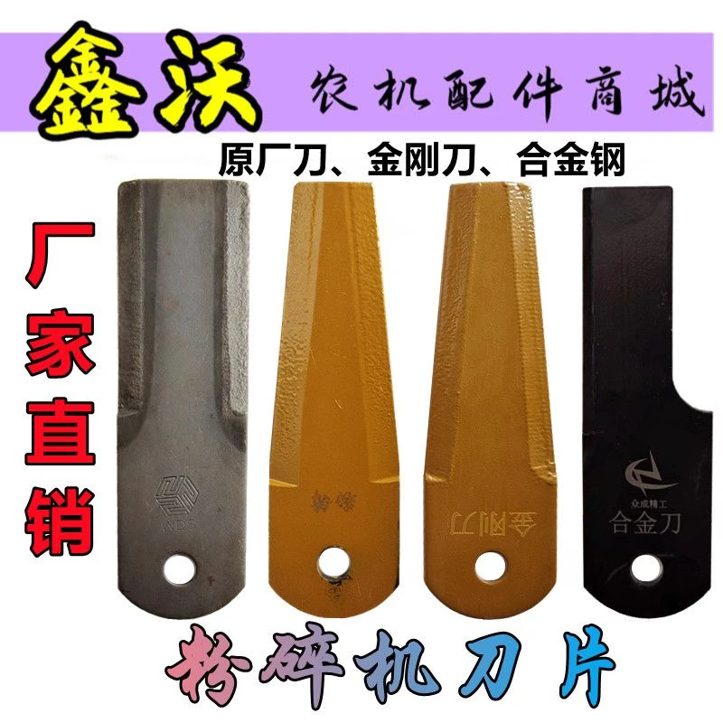 沃得锐龙久保田收割机粉碎机刀片碎草机切草刀片金刚刀原厂耐磨王