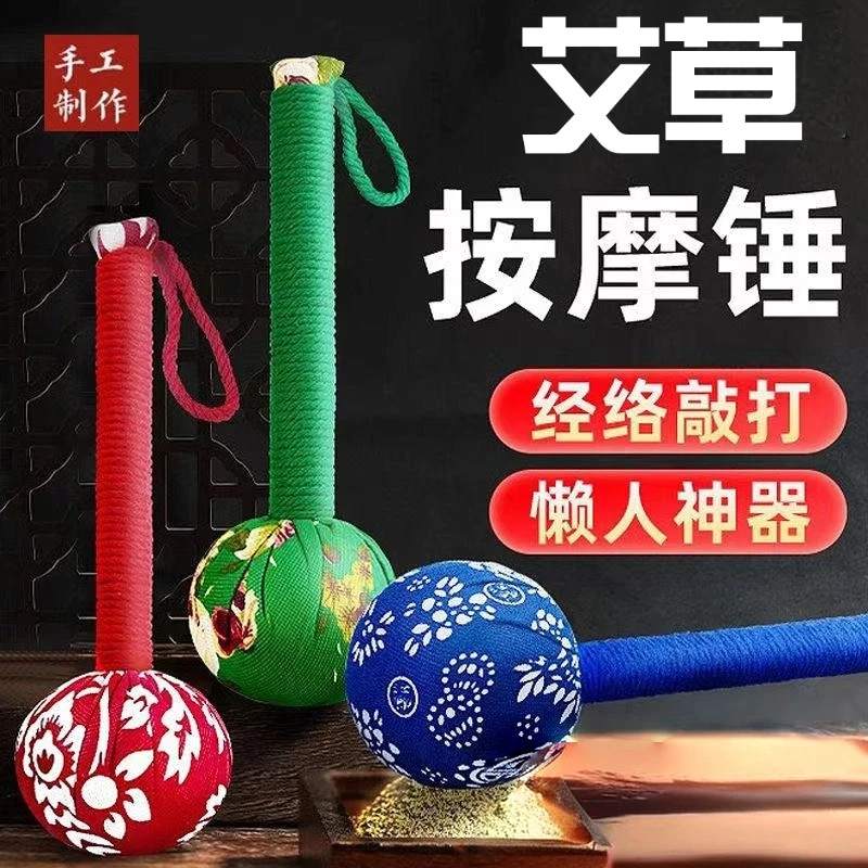 DIY艾草按摩锥(不指定颜色）
