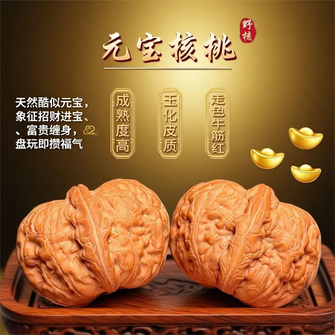 元宝狮子头2025头茬新货文玩核桃