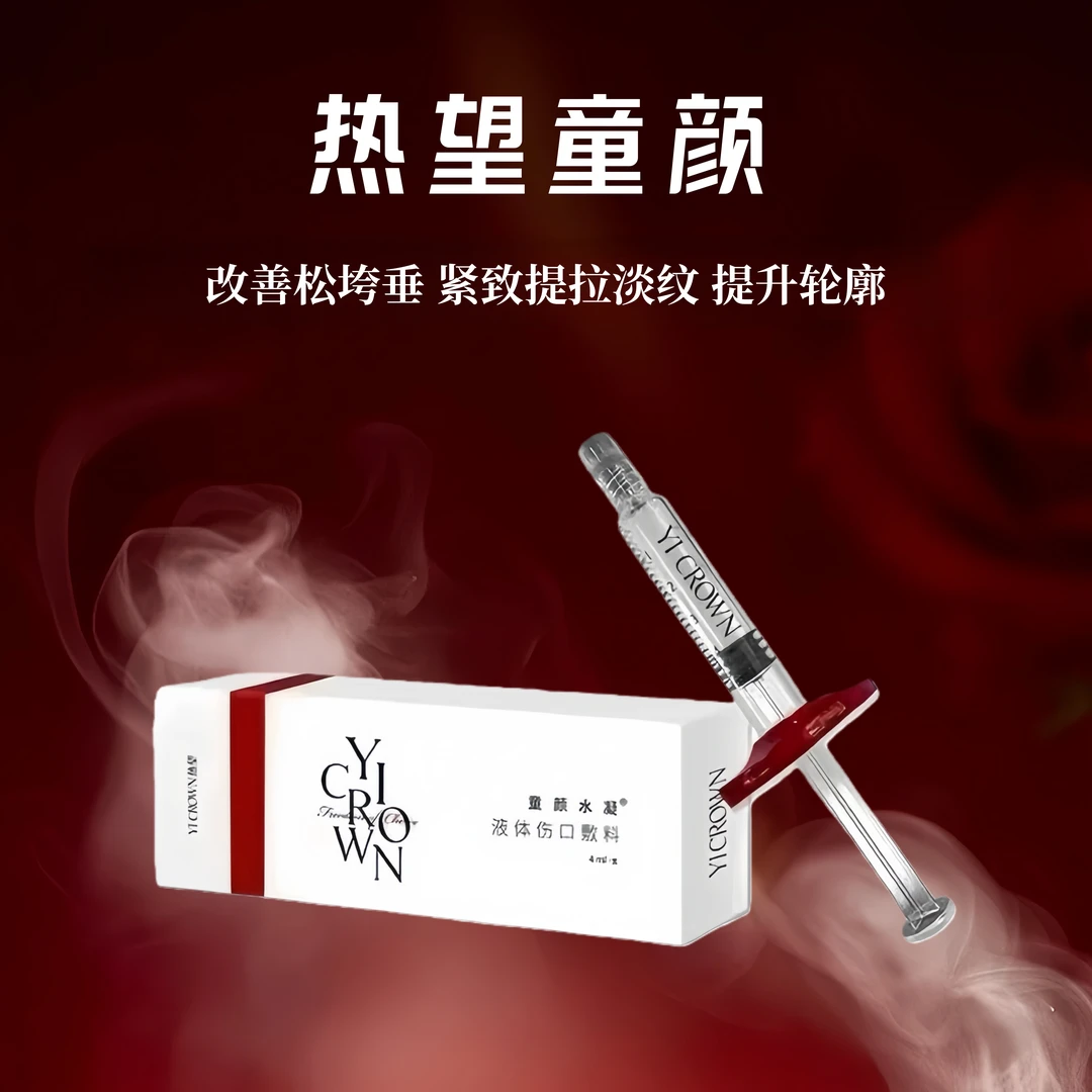 【热望童颜】改善松垮垂抗皱抗初老紧致提拉淡纹提亮肤色提升轮廓