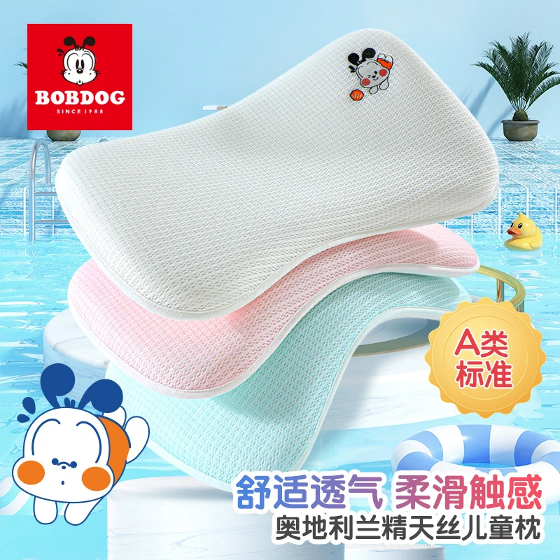 巴布豆儿童天丝亲水绵枕头0-6月-7岁新生儿幼儿学生透气定型护颈