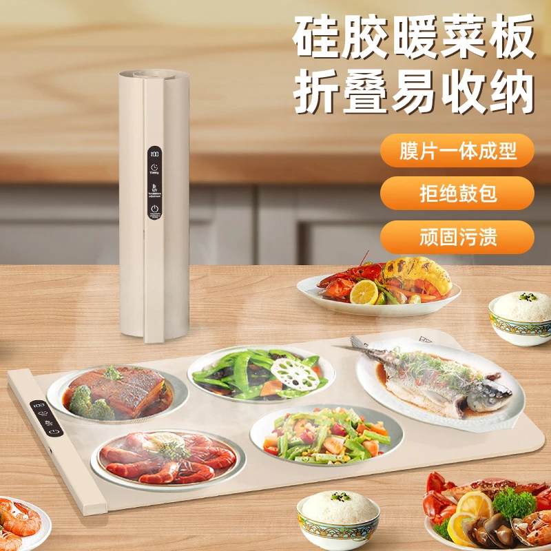新款可折叠暖菜垫热菜板保温板多功能家用保温垫冬天餐桌防烫纤薄