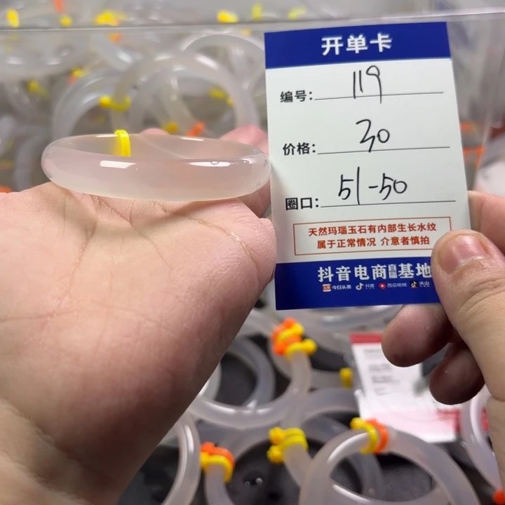 玛瑙/玉髓未镶嵌手镯