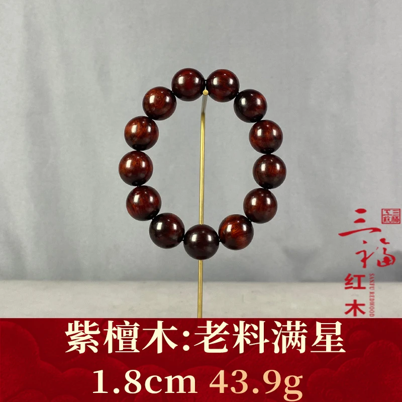 103741 老料水波 紫檀木