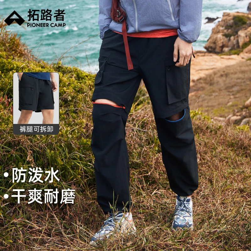 拓路者可拆卸两截裤男女春季新品徒步裤耐磨户外登山裤快干直筒裤