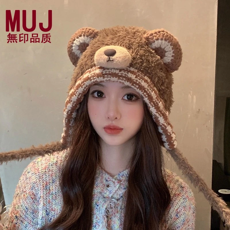 日本MUJ 【无印正品】可爱小熊耳朵针织抽绳帽学生百搭保暖防寒护