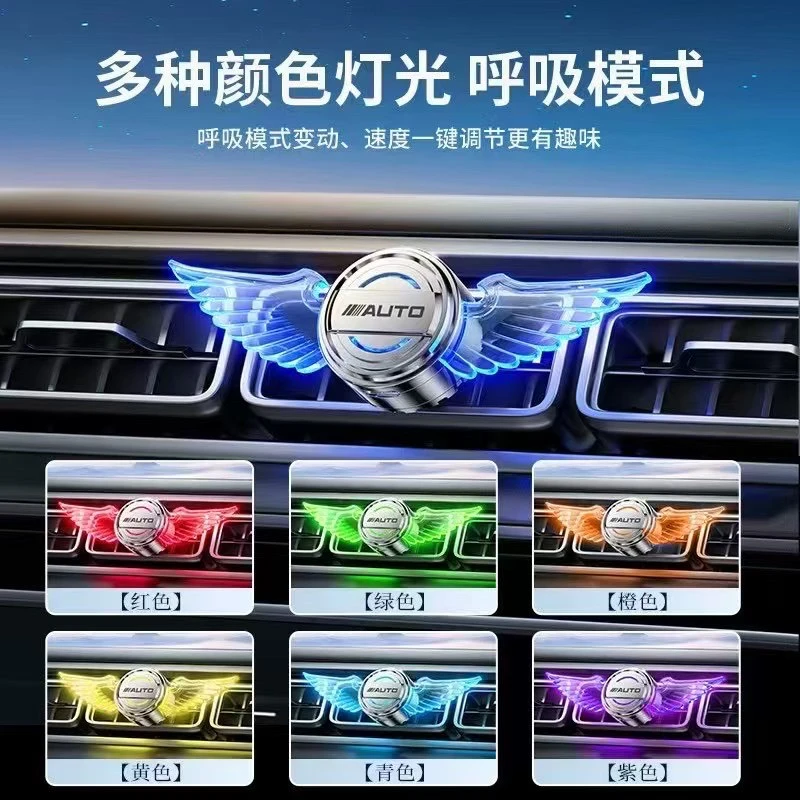 车载出风口天使之翼香薰节奏灯智能七彩氛围灯持久香氛