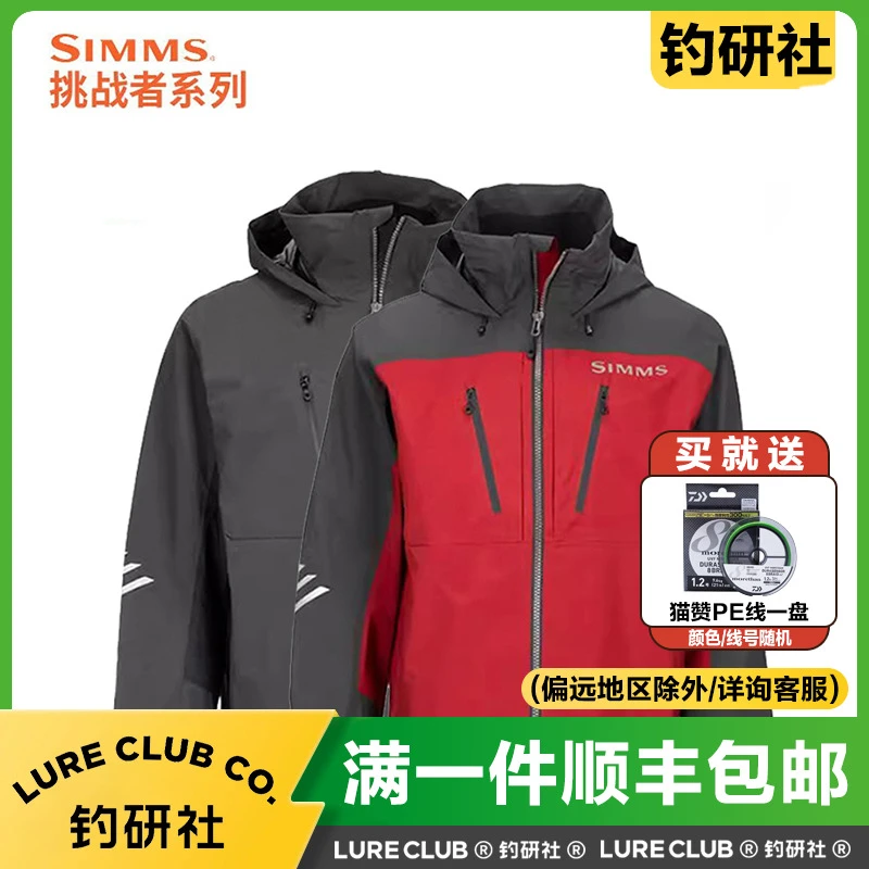SIMMS冲锋衣PRODRY钓鱼服路亚海钓户外防雨防风外套男秋冬保暖