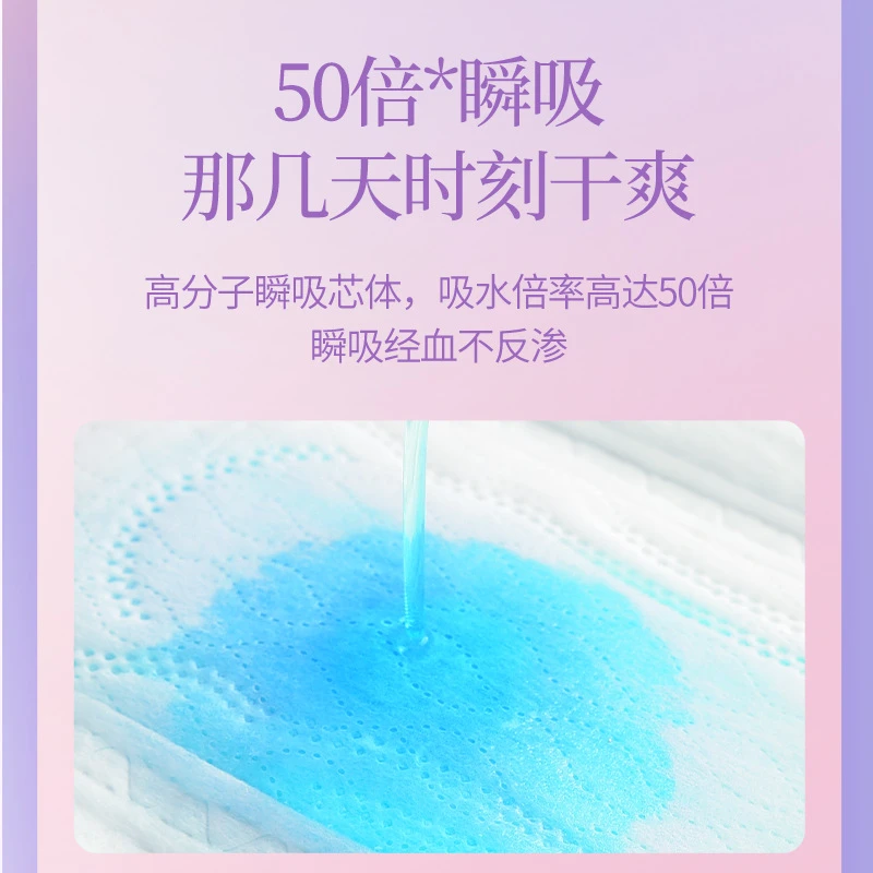 卫生巾片柔软姨妈巾干爽日夜两用单包贴合植护动态舒适290mm6