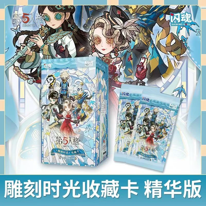 【过山车】闪魂 第五人格 雕光时刻精华版 第二弹 卡牌盲盒代拆