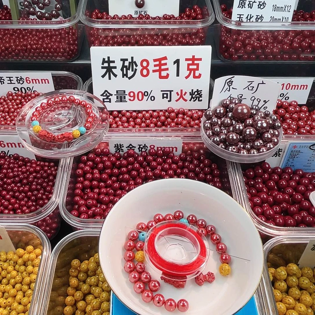 随****天然辰砂正品朱砂