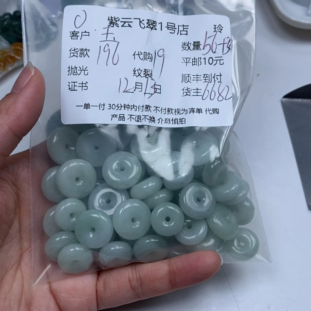 *****翡翠未镶嵌颈饰翡翠