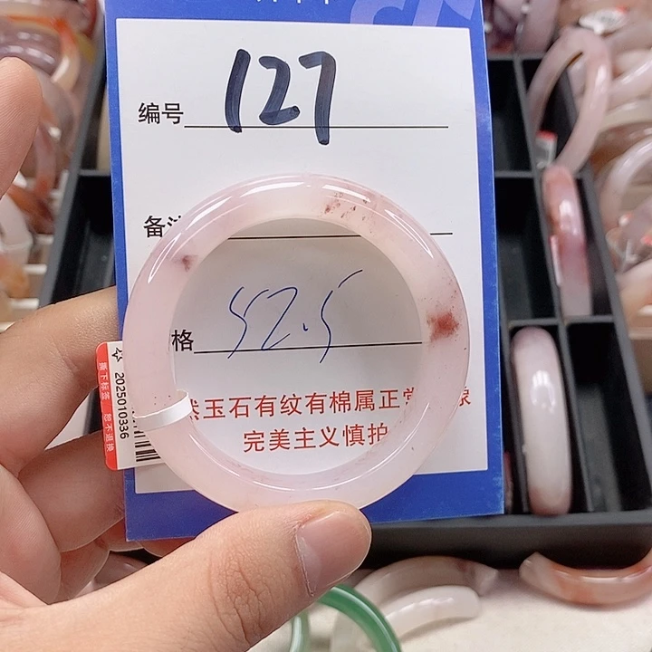 未镶嵌手镯石英质玉（金丝玉）